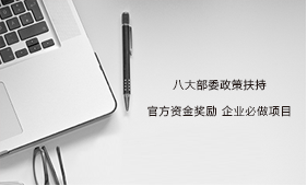 管理體系貫標(biāo)認(rèn)證