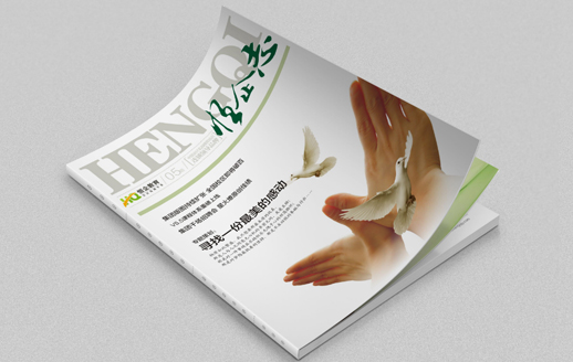 畫冊設(shè)計（內(nèi)刊）