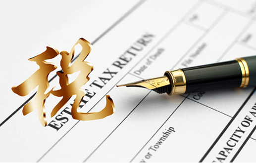 出口退稅賬務(wù)處理需要多少時間