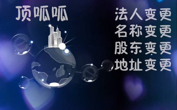 湖南長沙股權(quán)轉(zhuǎn)讓手續(xù)流程