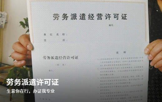 湖南長沙怎樣注冊勞務(wù)公司