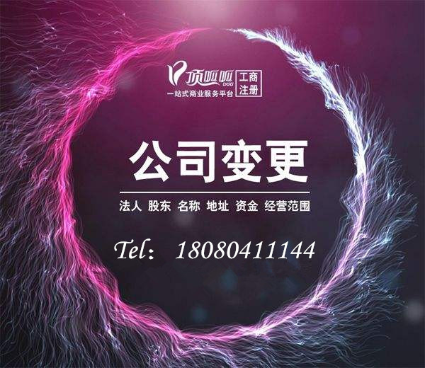 成都天府新區(qū)物業(yè)公司經(jīng)營范圍變更