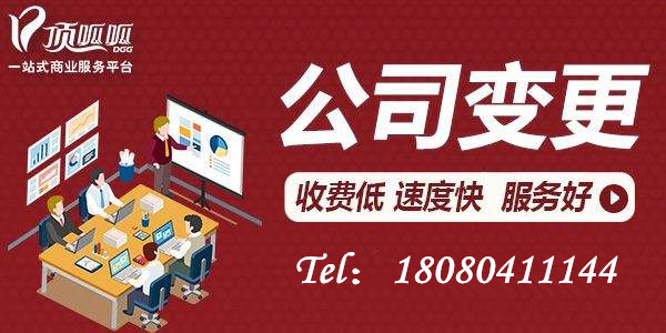 成都天府新區(qū)公司注冊地址變更