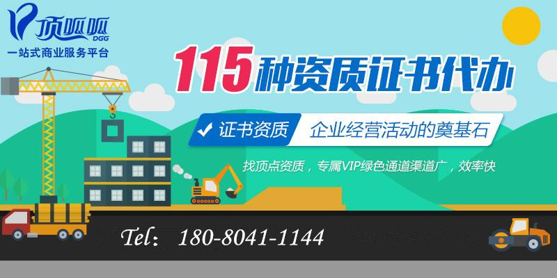 成都錦江區(qū)頂呱呱代辦icp許可證