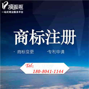 注冊商標(biāo)是不是要注冊后才能申請