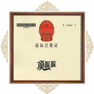 什么是商標(biāo)注冊(cè)證的商標(biāo)