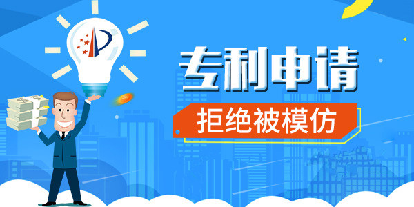 個(gè)人專利申請(qǐng)多少錢