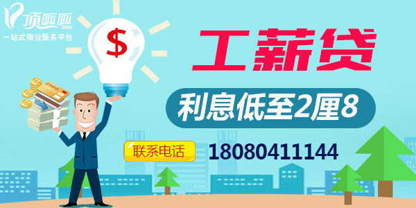 上海頂呱呱貸款靠譜嗎