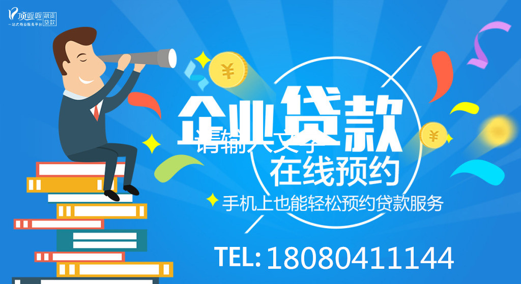 佛山小頂金融貸款公司正規(guī)嗎？