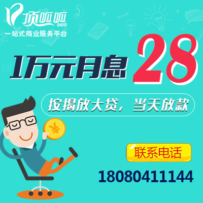 頂呱呱貸款可靠嗎