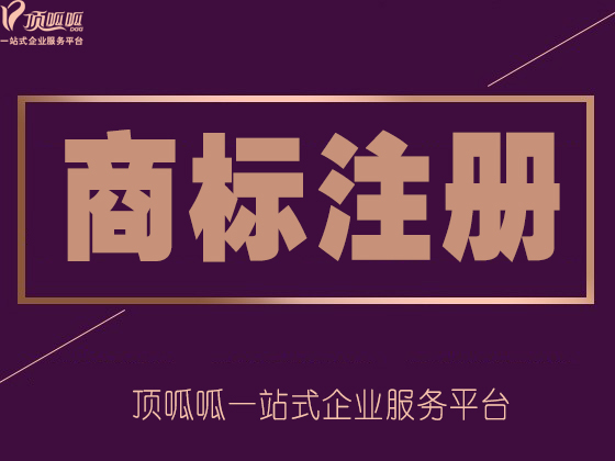 地理標(biāo)志證明商標(biāo)申請(qǐng)材料