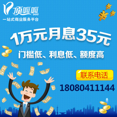 成都信用貸款公司頂呱呱怎么樣