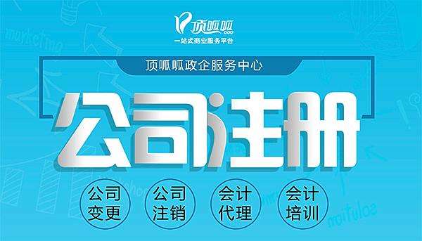 廣告公司注冊(cè)資金多少