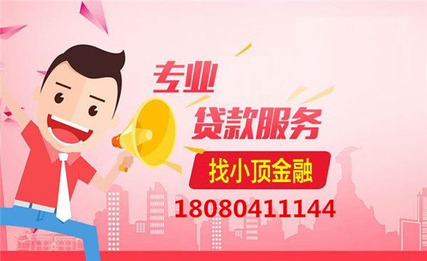 頂呱呱個(gè)人貸款無抵押怎么貸?