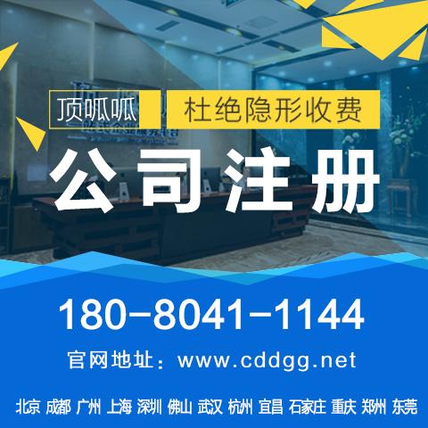 重慶注冊公司，應(yīng)該如何選擇納稅身份？