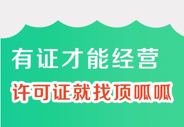 鄭州頂呱呱辦理食品經(jīng)營(yíng)許可證地址在哪？