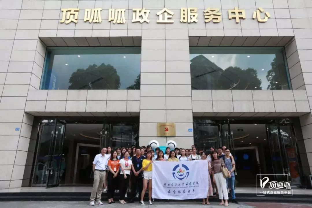 助力行業(yè)人才梯度培養(yǎng)，頂呱呱集團與西南交通大學(xué)開展校