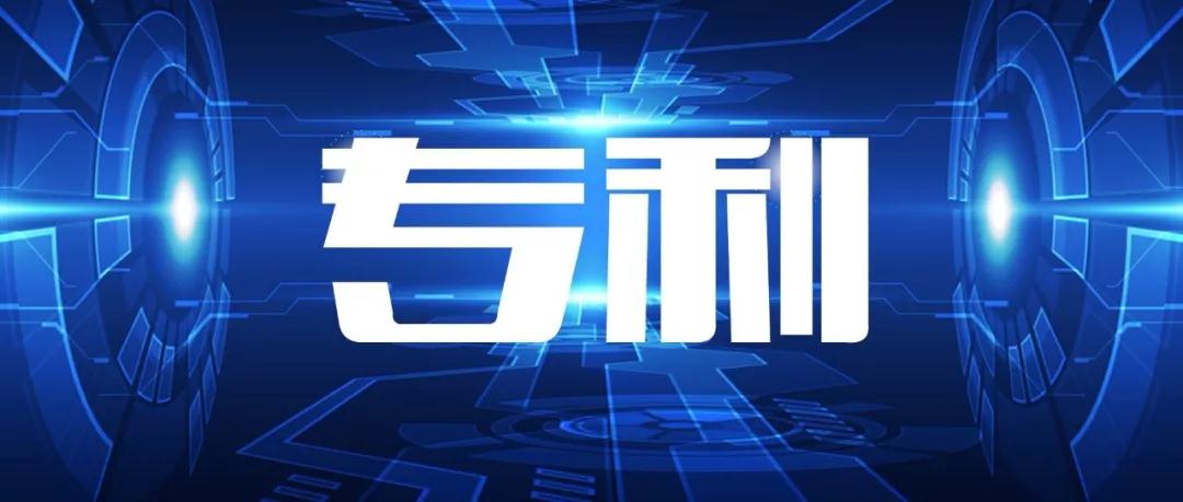 申請專利有哪些用處,申請專利的流程和費用是多少？