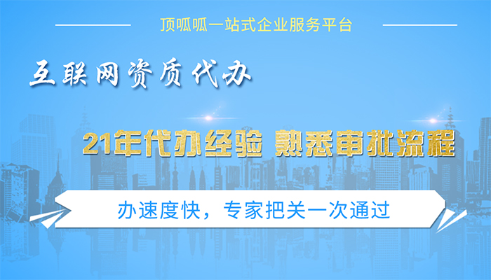 sp許可證可以經(jīng)營哪些業(yè)務(wù),和ICP有什么區(qū)別？