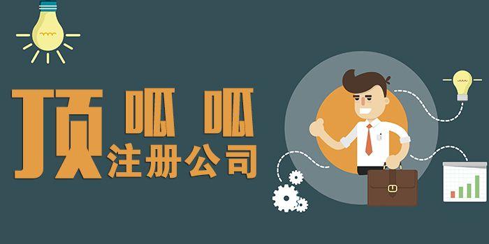 2022年注冊公司是選擇小規(guī)模還是一般納稅人？