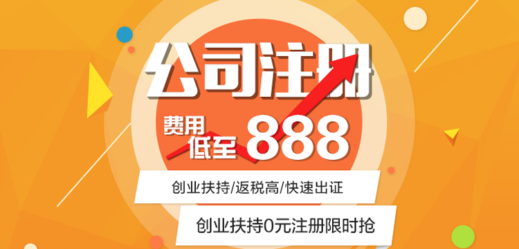 成都注冊(cè)公司如何辦理營(yíng)業(yè)執(zhí)照？