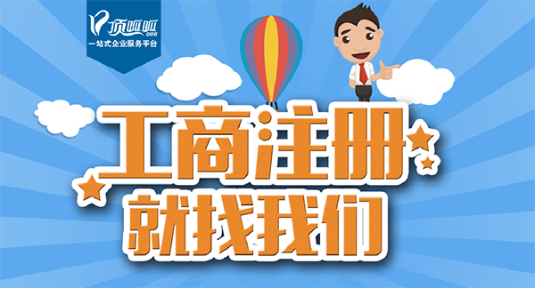 成都公司代辦外企可以選類型嗎？