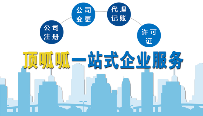 ?成都公司代辦告訴你培訓(xùn)機(jī)構(gòu)要注冊(cè)哪類(lèi)型的公司？