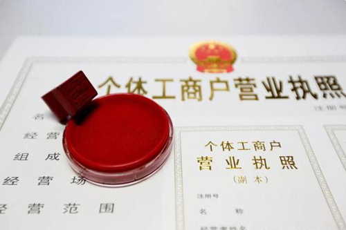 成華區(qū)廣告?zhèn)髅焦緺I業(yè)執(zhí)照辦理條件？