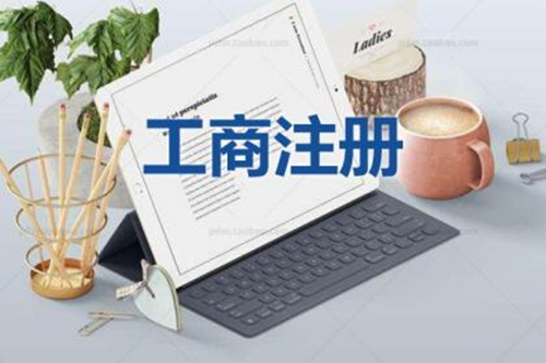 開發(fā)商資質(zhì)申請(qǐng)辦理規(guī)定有哪些?