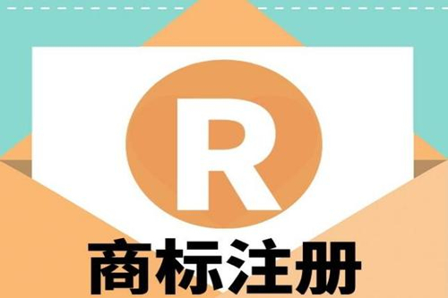 有效提高商標(biāo)申請(qǐng)通過率的方法有哪些？