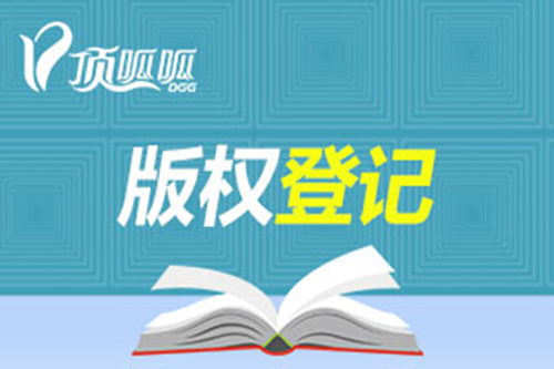 軟件著作權(quán)登記需要什么材料？