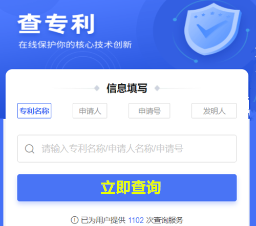 專利申請(qǐng)流程及費(fèi)用