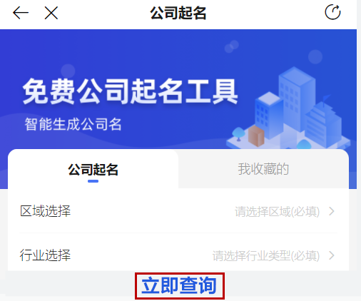 企業(yè)取名怎么查有沒有注冊