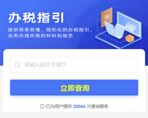 企業(yè)稅收規(guī)劃怎么做