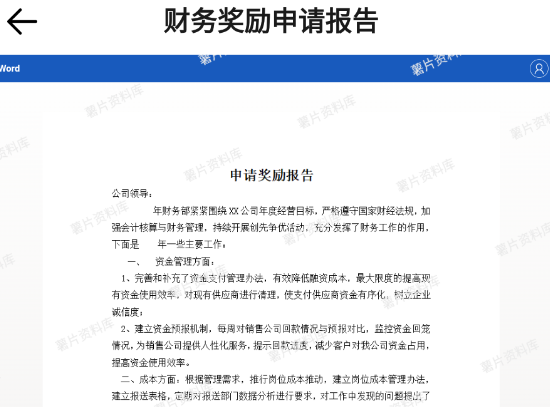 企業(yè)財務管理