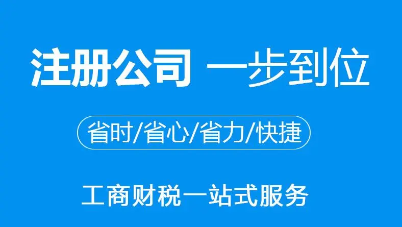 頂呱呱公司注冊：公司注冊需要注意哪些事項(xiàng)？